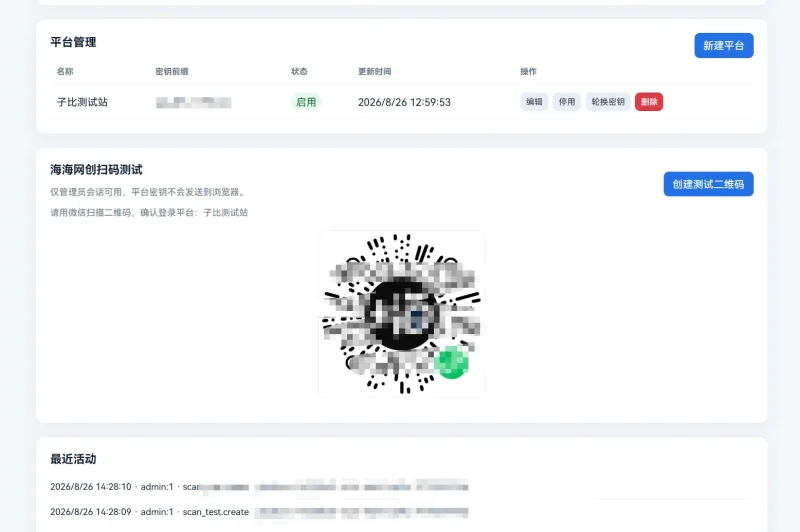 0 元给网站接入微信小程序扫码登录-zibll子比社区