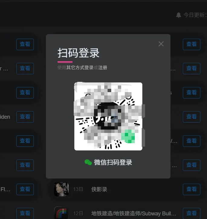 0 元给网站接入微信小程序扫码登录-zibll子比社区