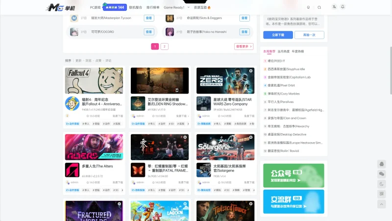 【mcmod.cc】Mc单机游戏库-zibll子比社区