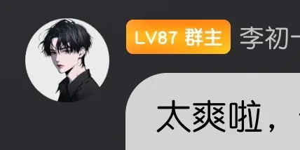 评论图片-zibll子比社区