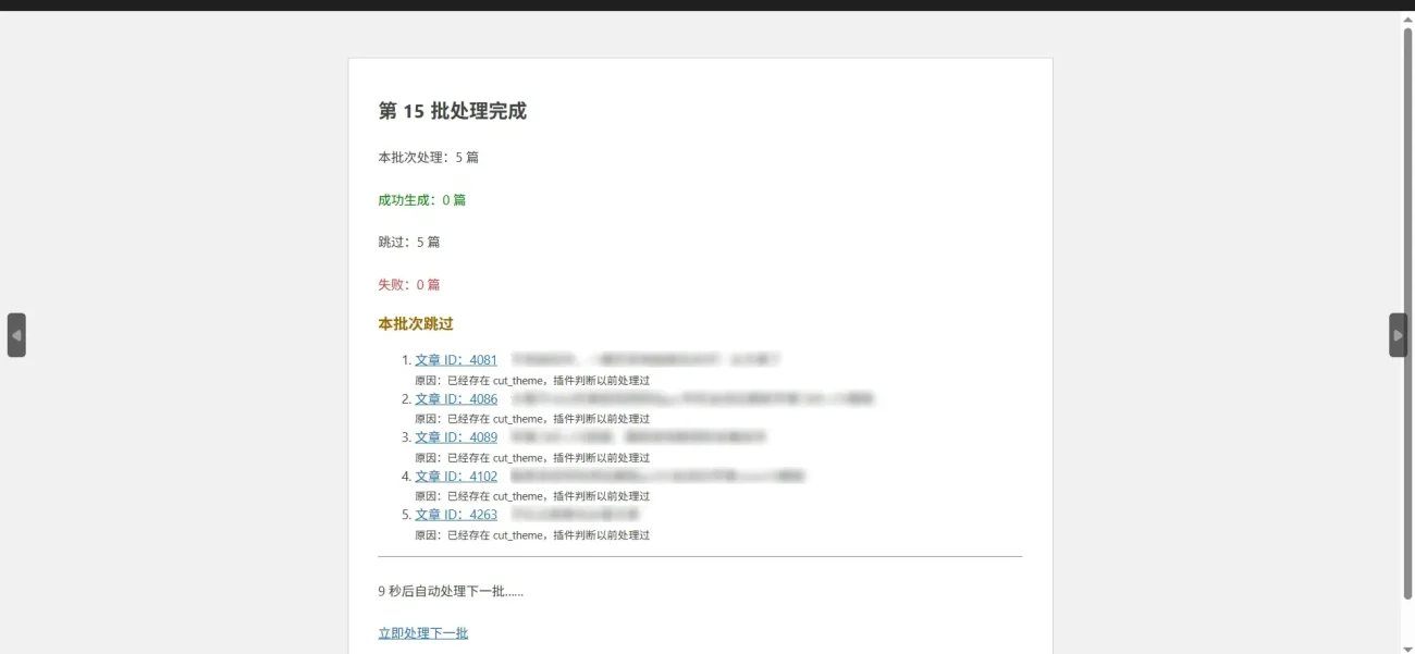 20260901170923447-学社山中人_2026-09-01_17-08-32