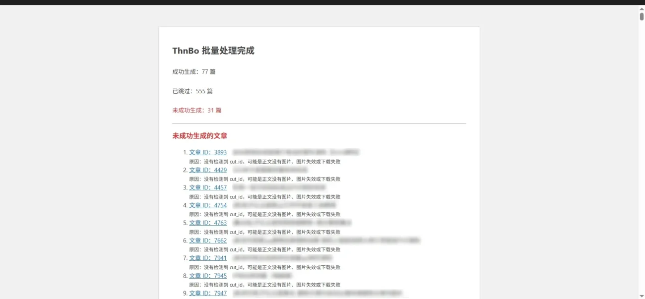 20260901170923894-学社山中人_2026-09-01_17-09-09