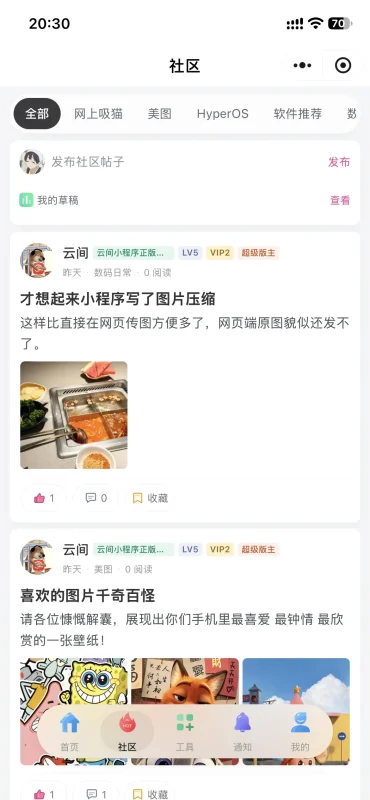 子比小程序界面设计-zibll子比社区