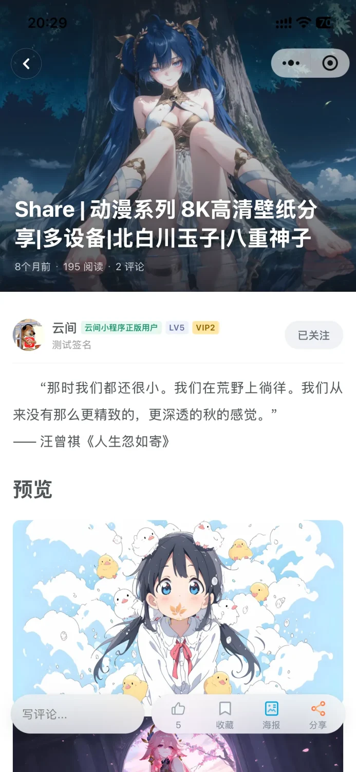 20260901220924420-文章详情