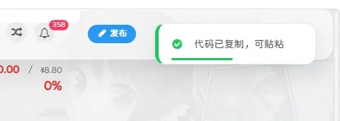 子比主题美化——轻提示notyn通知美化（pc移动适配版）-zibll子比社区