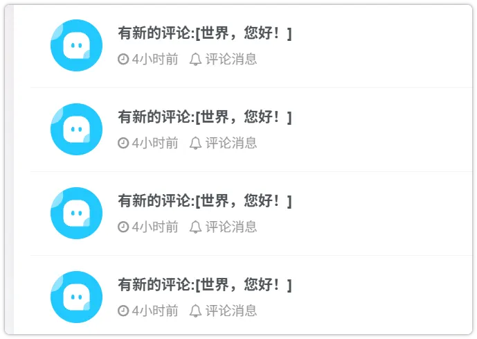 请问为什么通知提醒会重复-zibll子比社区