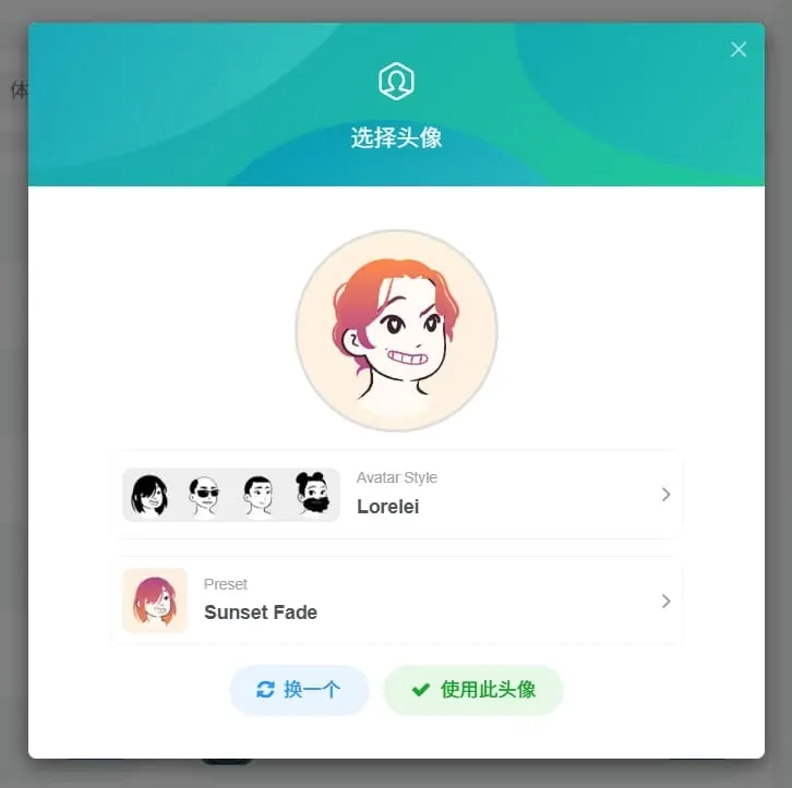 子比主题 随机头像\背景插件 v4.0 Plus（已+63类随机头像 - 完整重构前台）-zibll子比社区