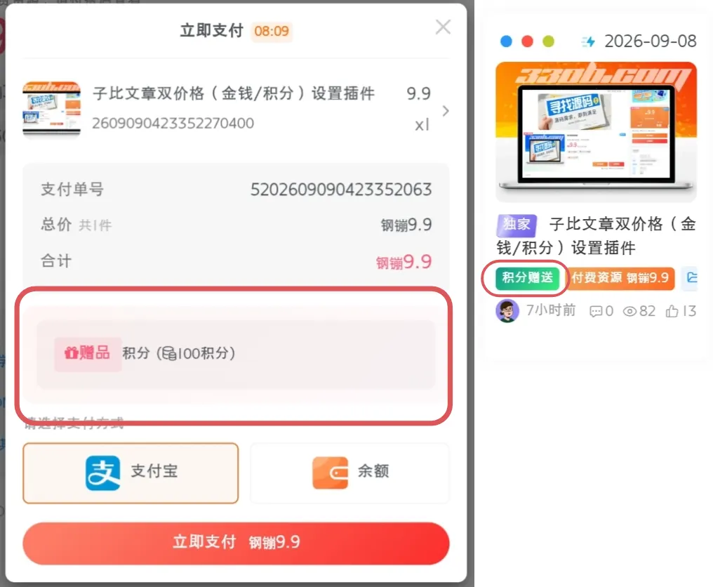 评论图片-zibll子比社区