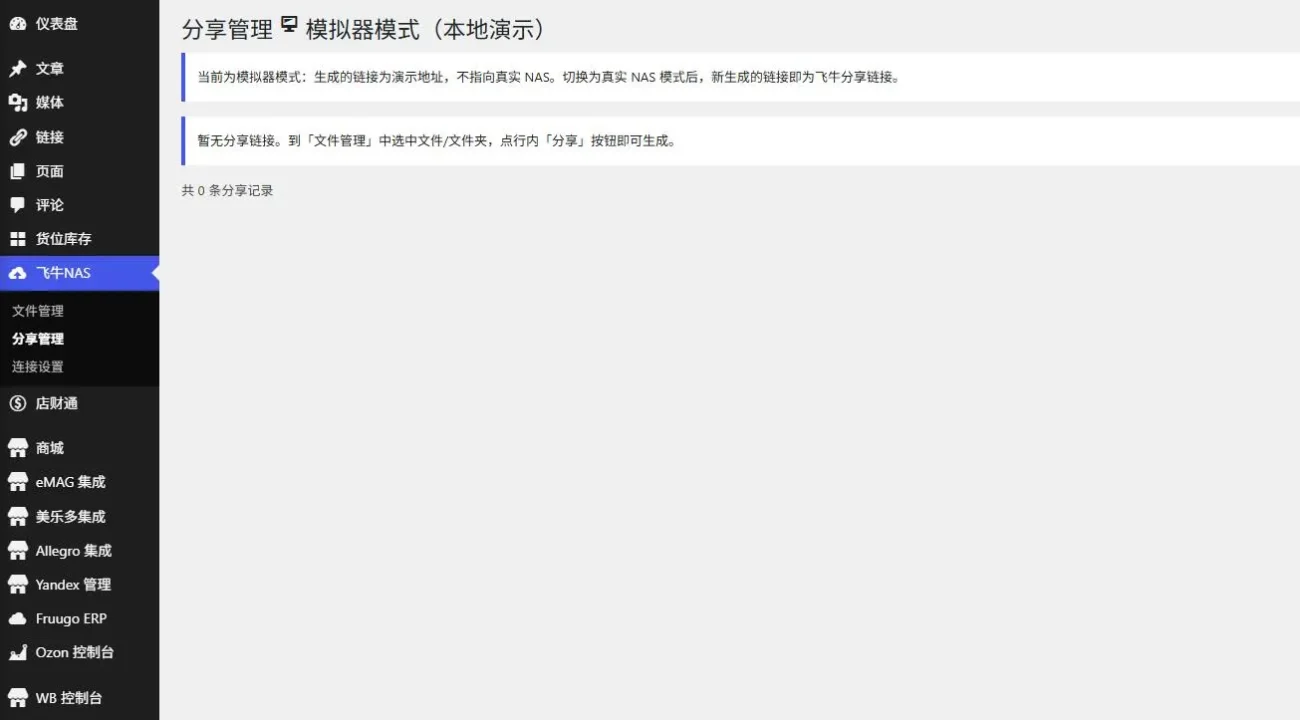 20260909120953253-QQ截图20260909120727