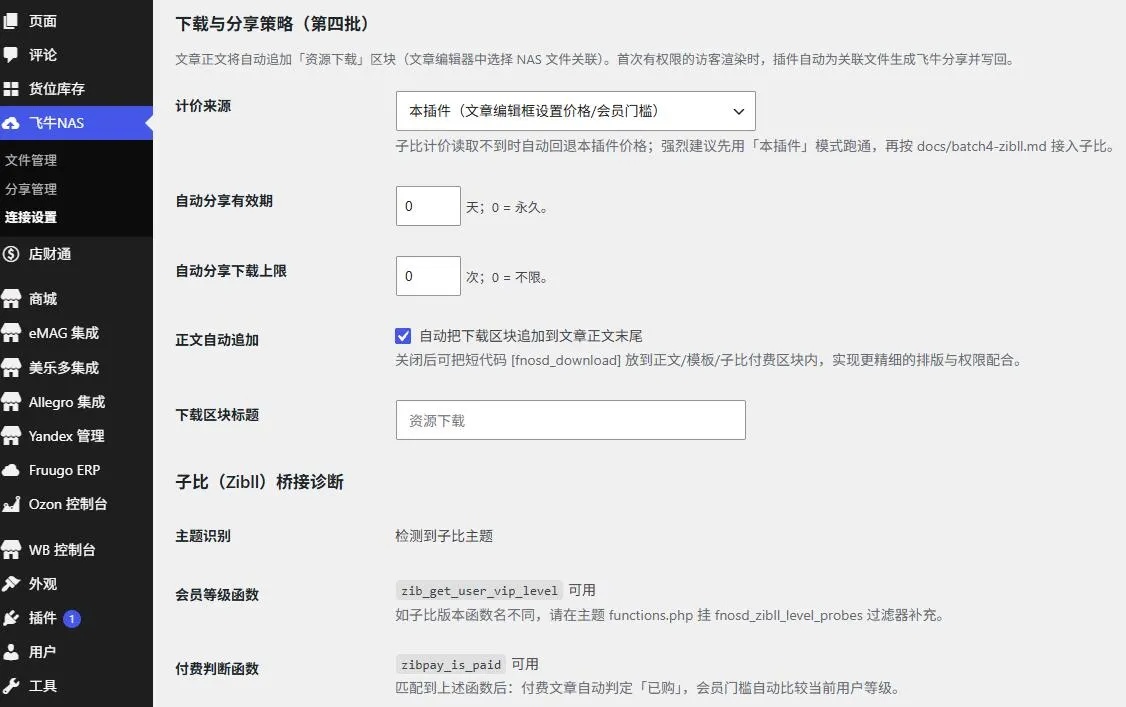 20260909120953435-QQ截图20260909120750