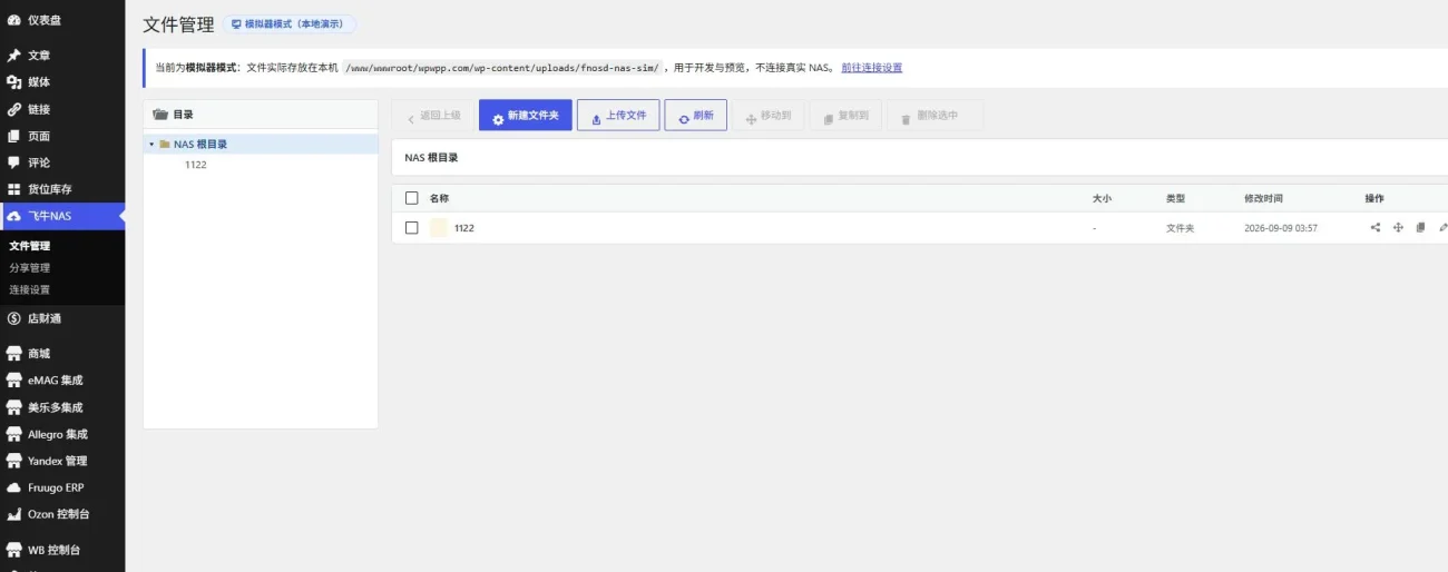 20260909120953528-QQ截图20260909120505