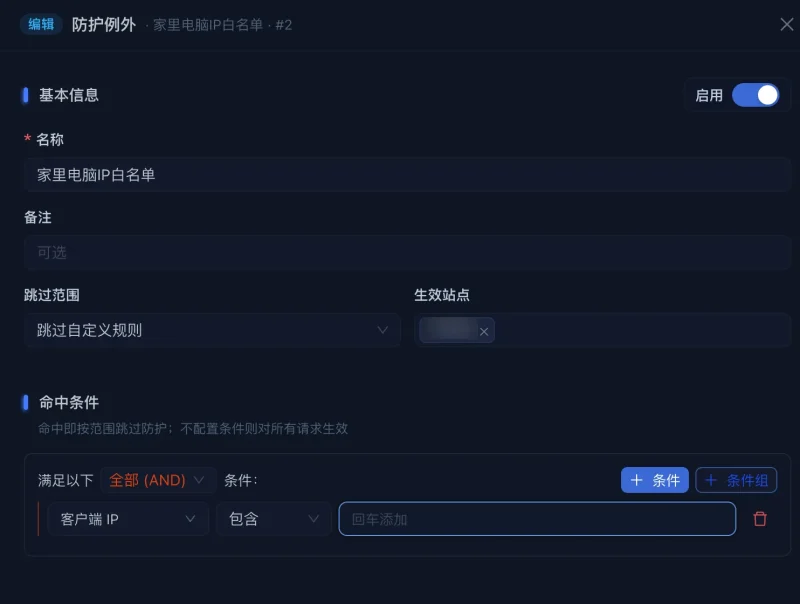 给自己电脑设置IP白名单是不是这么设置的啊-zibll子比社区