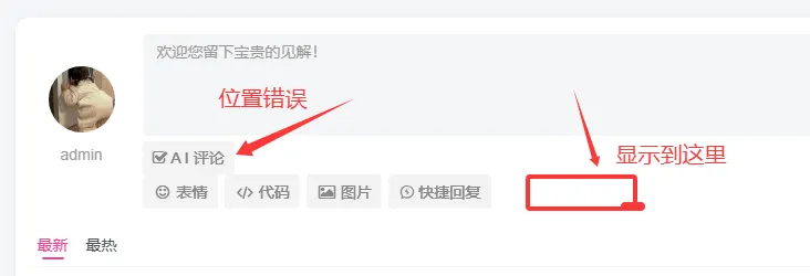 找的钩子不对，有哪些方法可以解决？-zibll子比社区