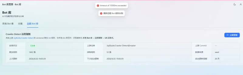 远程 Bot 库更新失败，怎么办啊-zibll子比社区