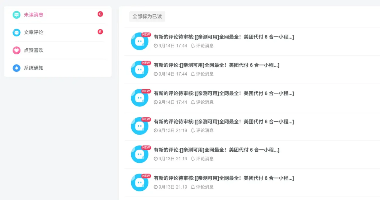 20260914175123390-学社山中人_2026-09-14_17-50-35