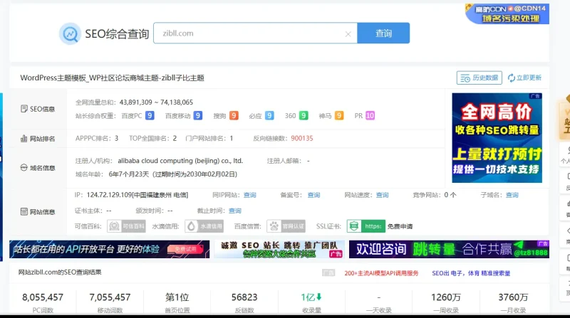 惊现权9，黑科技-zibll子比社区