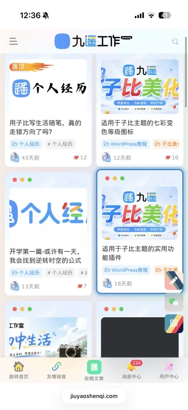 【www.jiuyaoshenqi.com】九遥神启-zibll子比社区