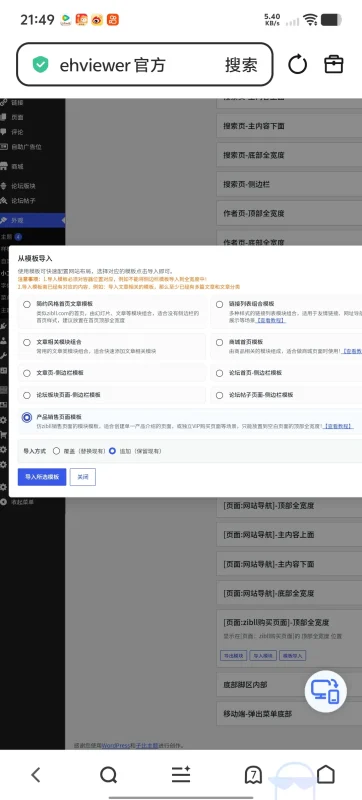 zibll购买页面-zibll子比社区