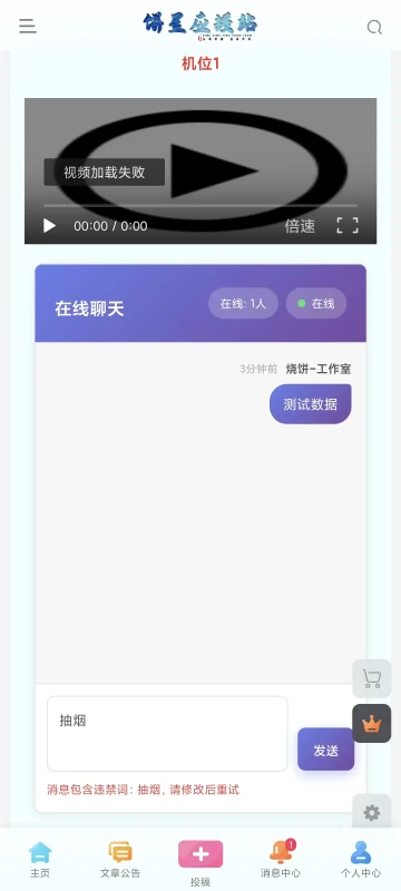 基于ws协议的聊天室即时通讯插件（调研贴）-zibll子比社区