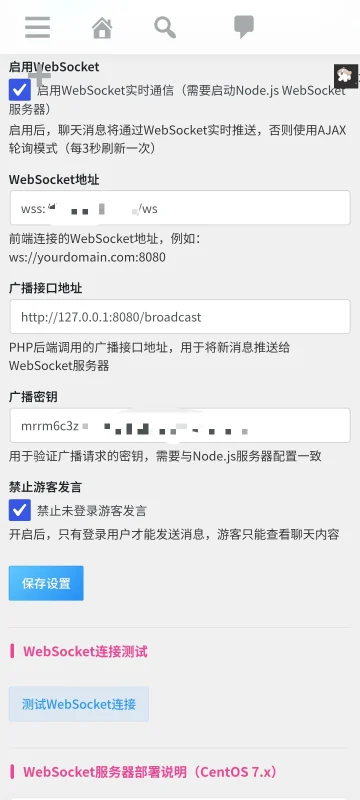 基于ws协议的聊天室即时通讯插件（调研贴）-zibll子比社区