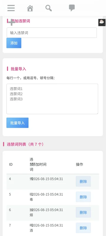 基于ws协议的聊天室即时通讯插件（调研贴）-zibll子比社区