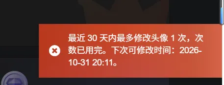 子比主题限制用户修改头像次数，支持普通用户和两级会员分别设置-zibll子比社区