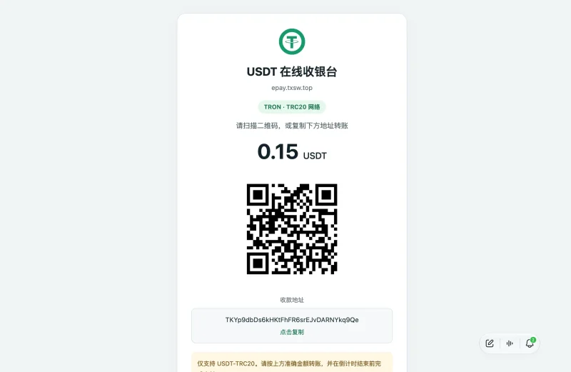 子比主题 USDT 收款插件：易支付桥接已接入，预留 epusdt / TokenPay-zibll子比社区
