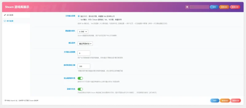 Zibll 子比主题 Steam 游戏库插件-zibll子比社区