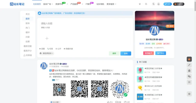 【www.zzbj.net】站长笔记网-zibll子比社区