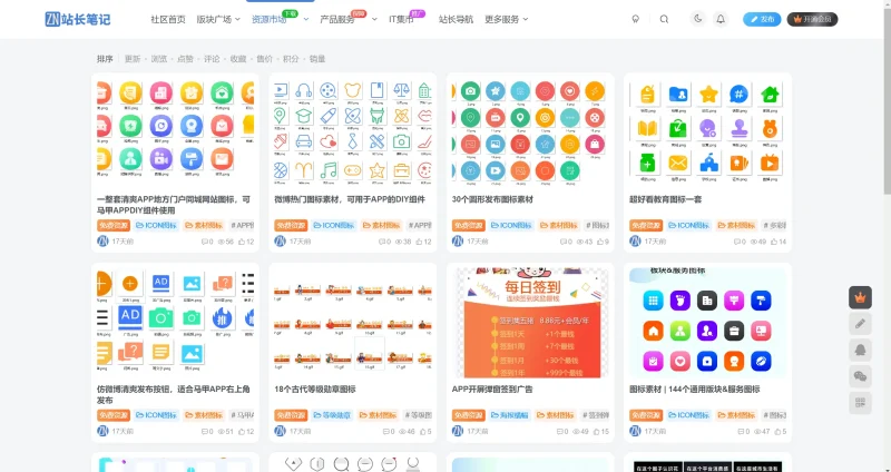 【www.zzbj.net】站长笔记网-zibll子比社区