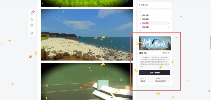 【求助】侧边栏如何实现图片中的下载功能-zibll子比社区