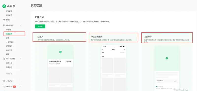 关于小程序需求调研-zibll子比社区