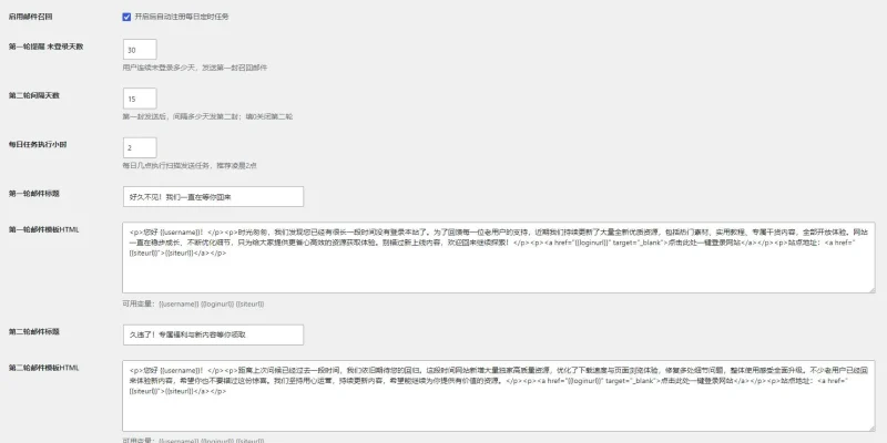 WordPress 用户沉睡邮件提醒功能-zibll子比社区