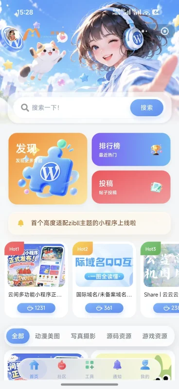 子比+WordPress小程序+App已经跑通上线，你觉得小程序有必要上大部分功能吗？-zibll子比社区