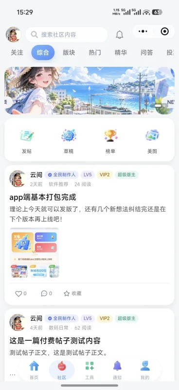 子比+WordPress小程序+App已经跑通上线，你觉得小程序有必要上大部分功能吗？-zibll子比社区