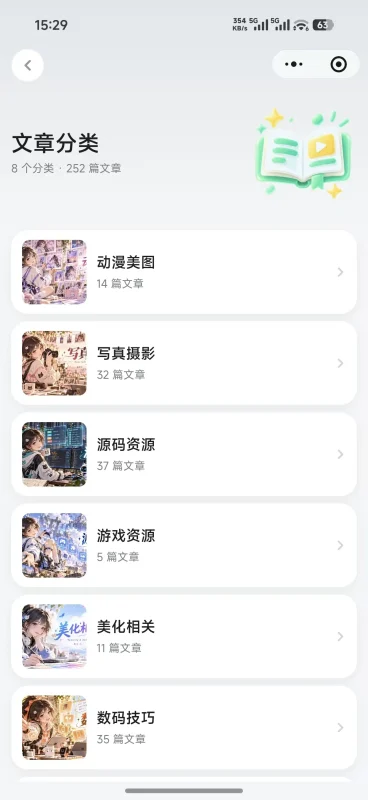 子比+WordPress小程序+App已经跑通上线，你觉得小程序有必要上大部分功能吗？-zibll子比社区