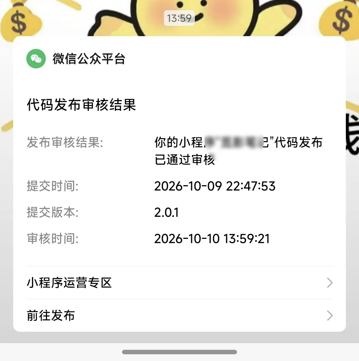 20261010153133184-微信图片_20261010153001_340_77