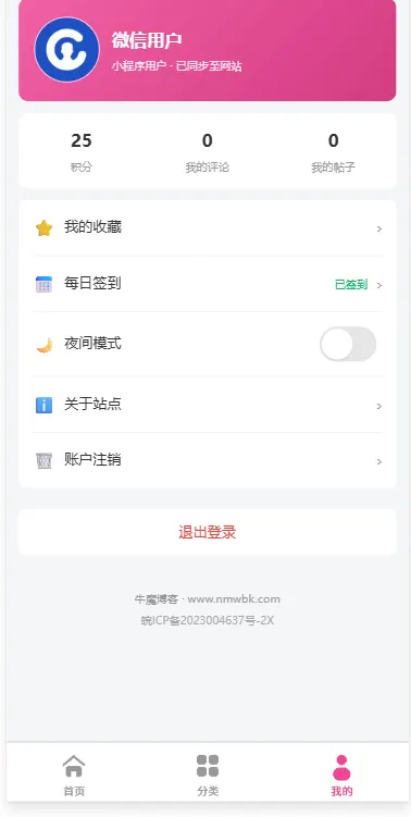 WP-Zibll 小程序 1.1· 让子比网站一夜之间拥有原生小程序-zibll子比社区