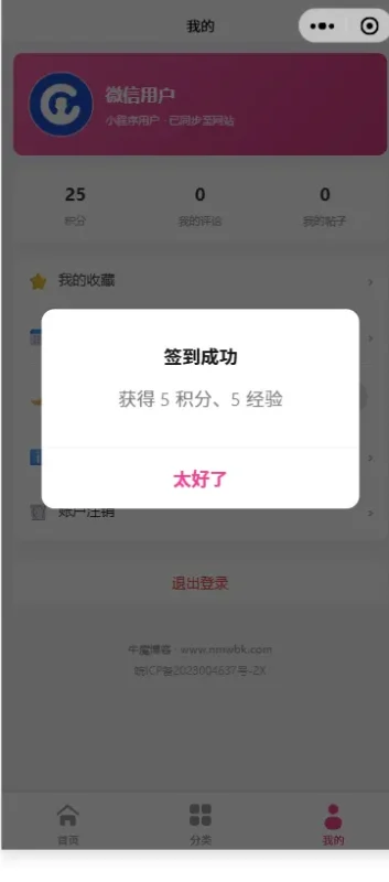 WP-Zibll 小程序 1.1· 让子比网站一夜之间拥有原生小程序-zibll子比社区