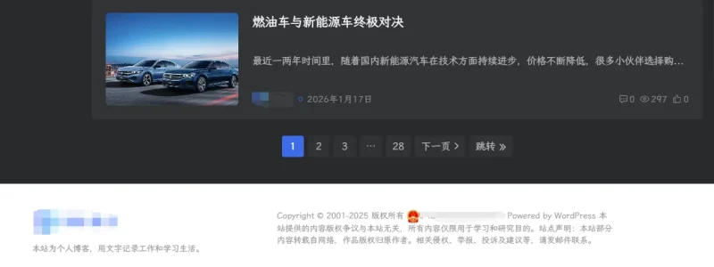 博客网站黑暗模式底部页脚部分不同步变化-zibll子比社区