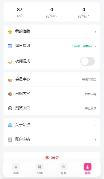 WP-Zibll 小程序 1.2· 让子比网站一夜之间拥有原生小程序-zibll子比社区