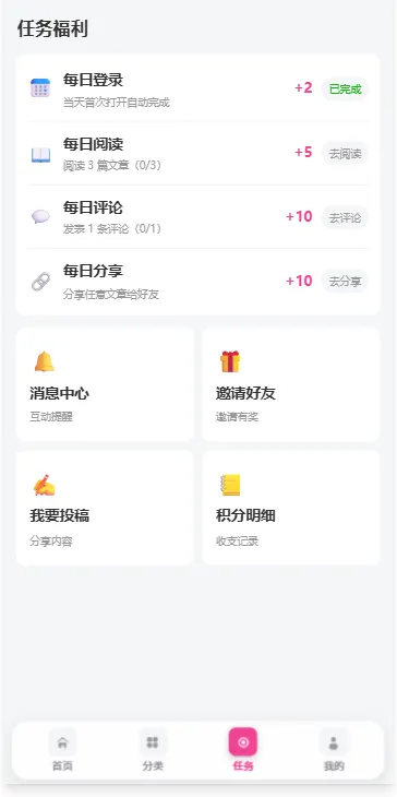 WP-Zibll 小程序 1.2· 让子比网站一夜之间拥有原生小程序-zibll子比社区