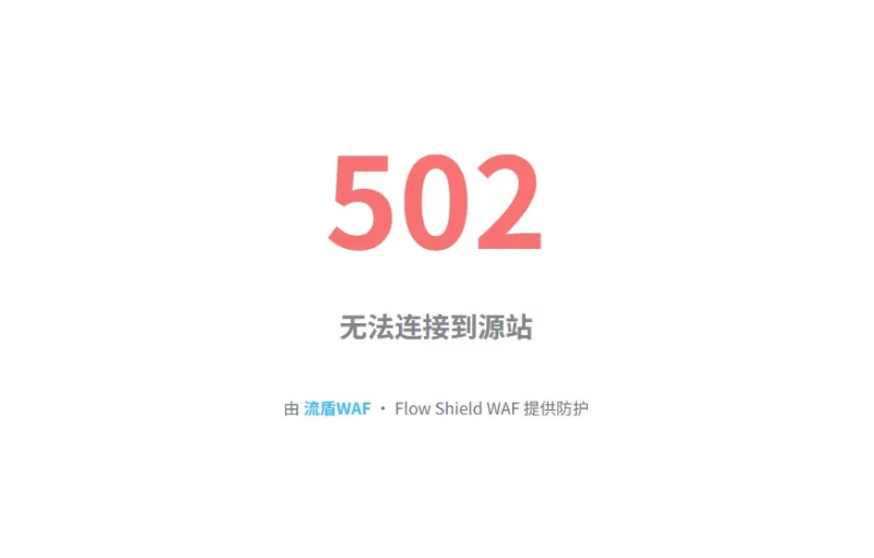 请问怎么卸载流盾啊-zibll子比社区
