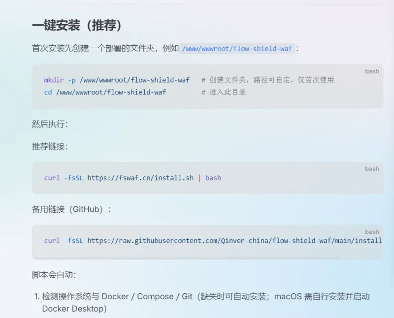 请问怎么卸载流盾啊-zibll子比社区