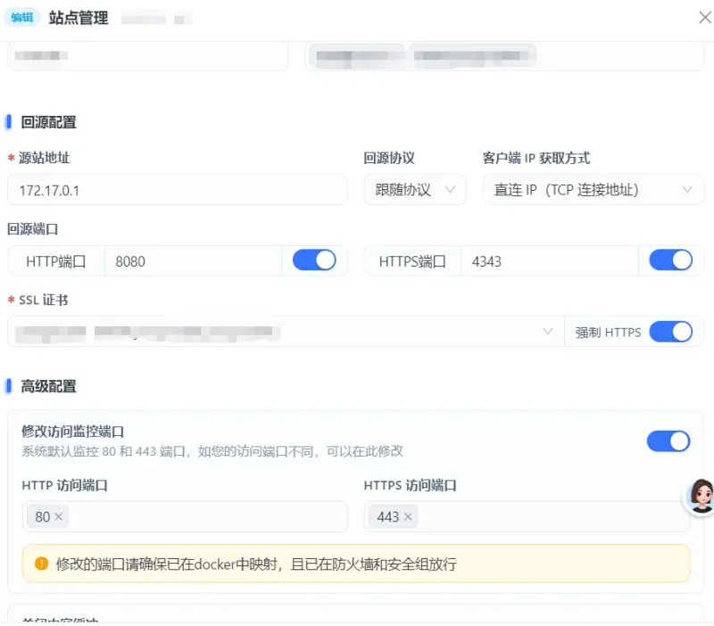 请问怎么卸载流盾啊-zibll子比社区