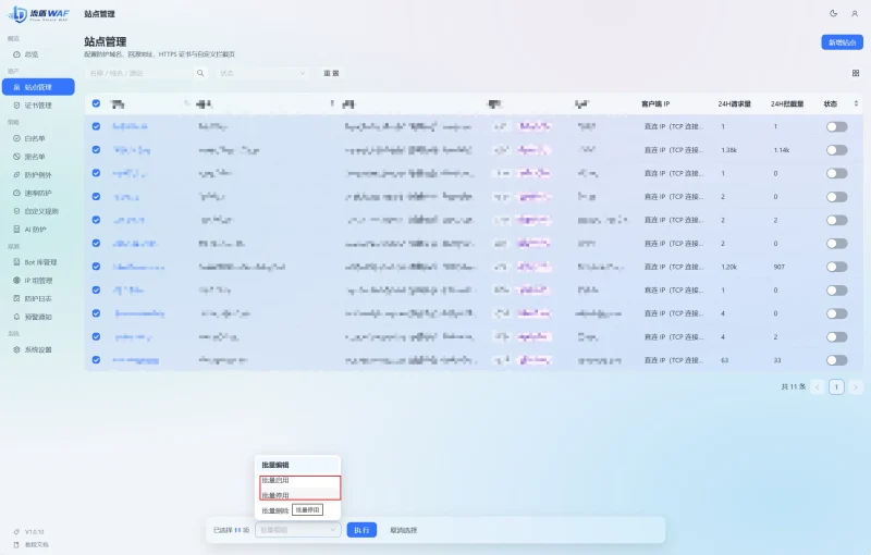 第一次使用流盾建议-zibll子比社区