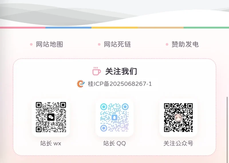 首页底部美化-zibll子比社区