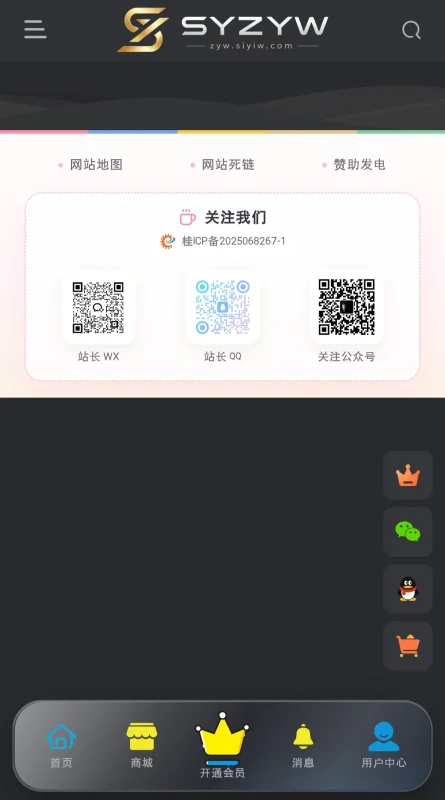 商城不显示商品-zibll子比社区